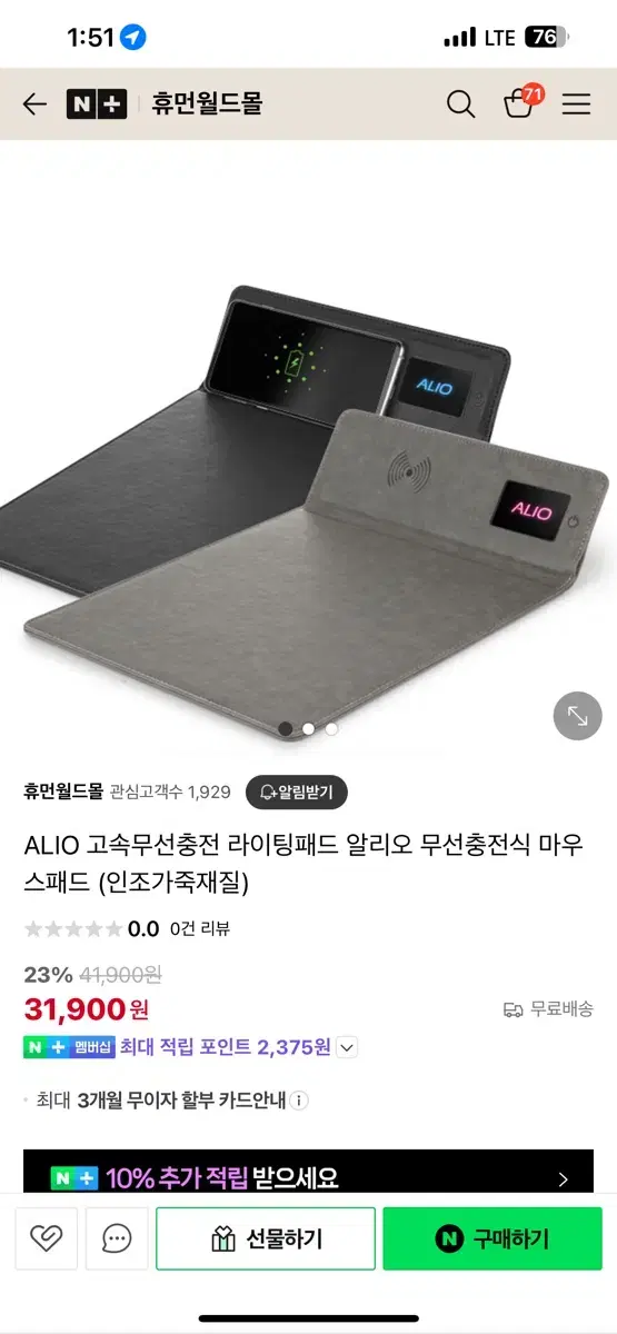 새상품 / ALIO 고속무선충전 라이팅패드 알리오 무선충전식 마우스패드